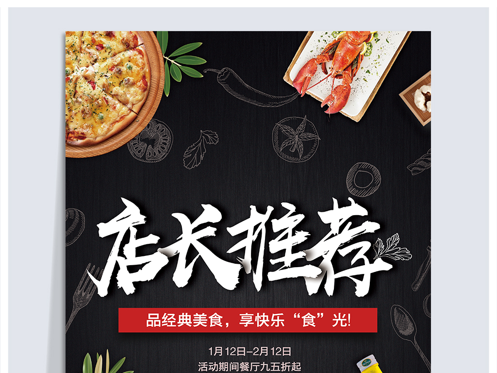 餐饮店长招聘_餐饮店招聘店长(3)