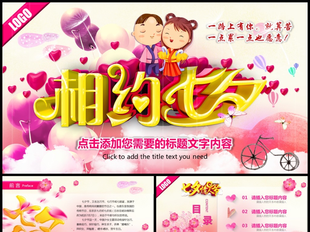 内衣七夕活动方案_七夕奶茶店活动方案(3)