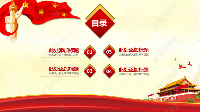 201711261433共青团团委团课动态ppt模板图