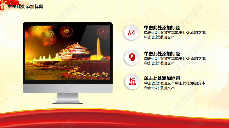 201711261433共青团团委团课动态ppt模板图