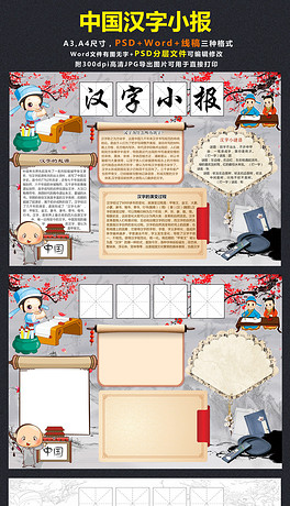 目什么抄成语_成语故事简笔画(3)