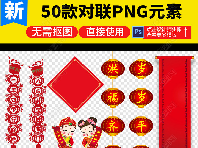 2018新年狗年新春生意兴隆对联素材图片下载