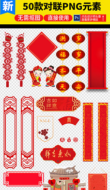 2018新年狗年新春生意兴隆对联素材