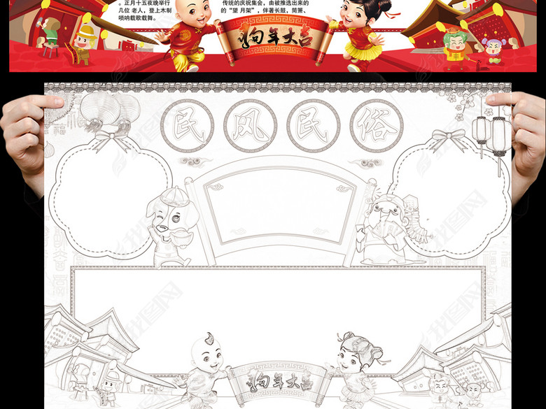 民风民俗小报中华传统文化手抄报电子模板图片