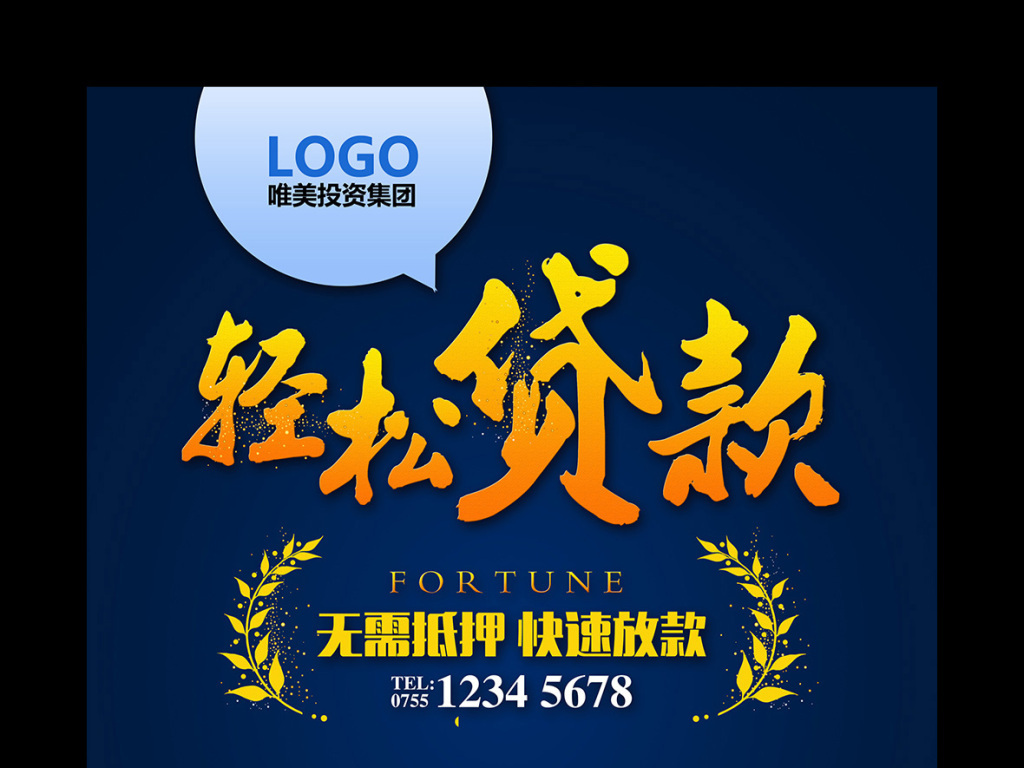小额公司招聘_中和农信农村小额贷款有限责任公司杭锦后旗营业部招聘信息