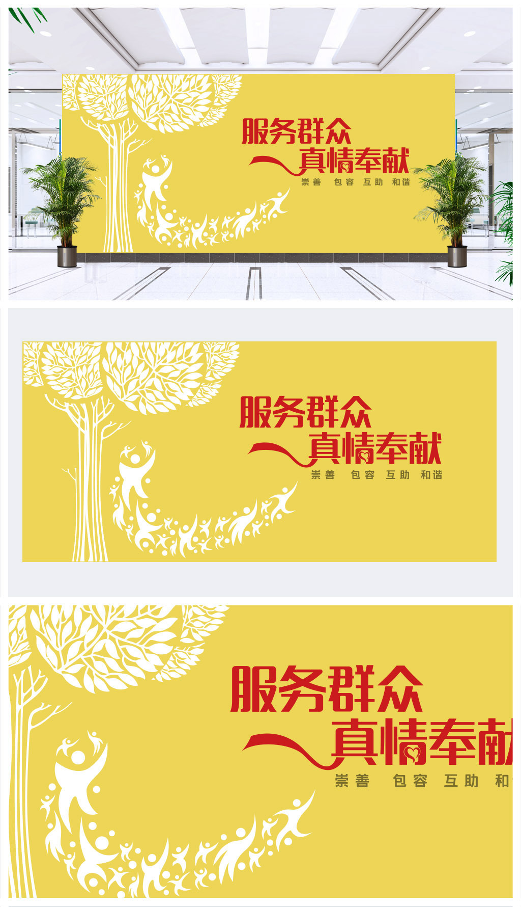 机关社区服务文化墙