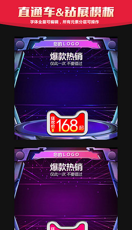 水晶招聘_PSD水晶宣传单模板 PSD格式水晶宣传单模板素材图片 PSD水晶宣传单模板设计模板 我图网(5)