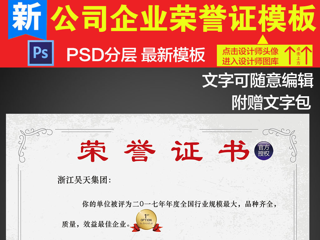 原创设计奖状荣誉证书精细分层PSD模版素材是用户QQEE2CA827在2018-06-11 16:44:46上传到我图网, 素材大小为41.77 MB, 素材的尺寸为1024px2510px,图片的编号是27359954, 颜色模式为RGB, 授权方式为VIP用户下载,成为我图网VIP用户马上下载此图片。