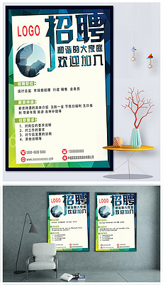 营业员招聘网_招聘营业员矢量图免费下载 psd格式 1701像素 编号16840626 千图网(2)