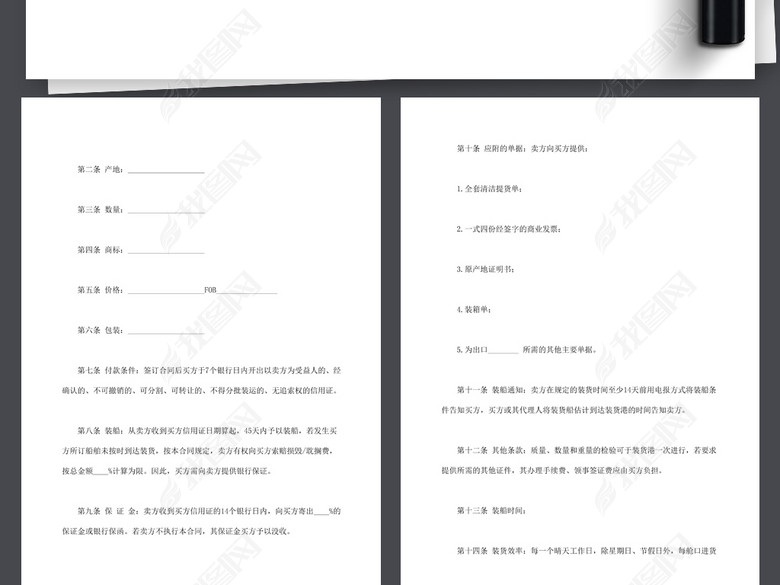 国际货物买卖合同协议书范本word文本文档模
