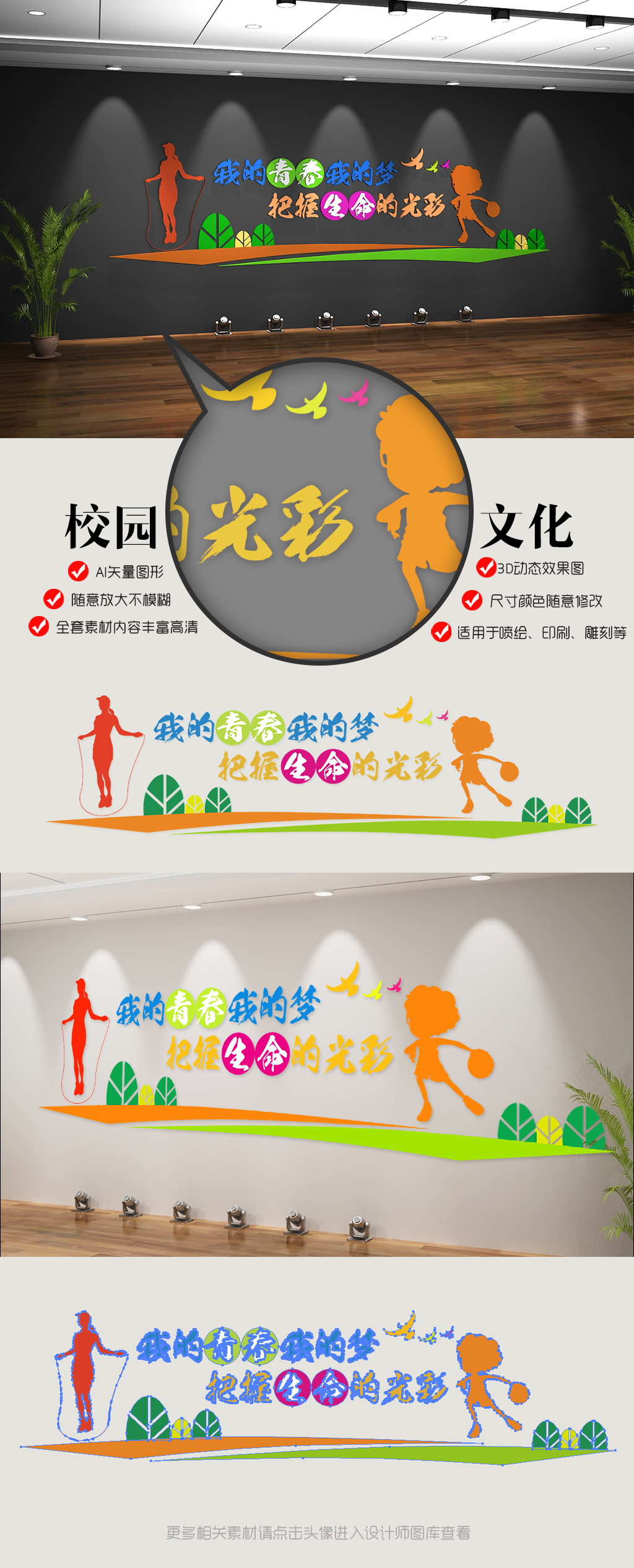 大型立体青春文化墙我的青春我的梦文化墙