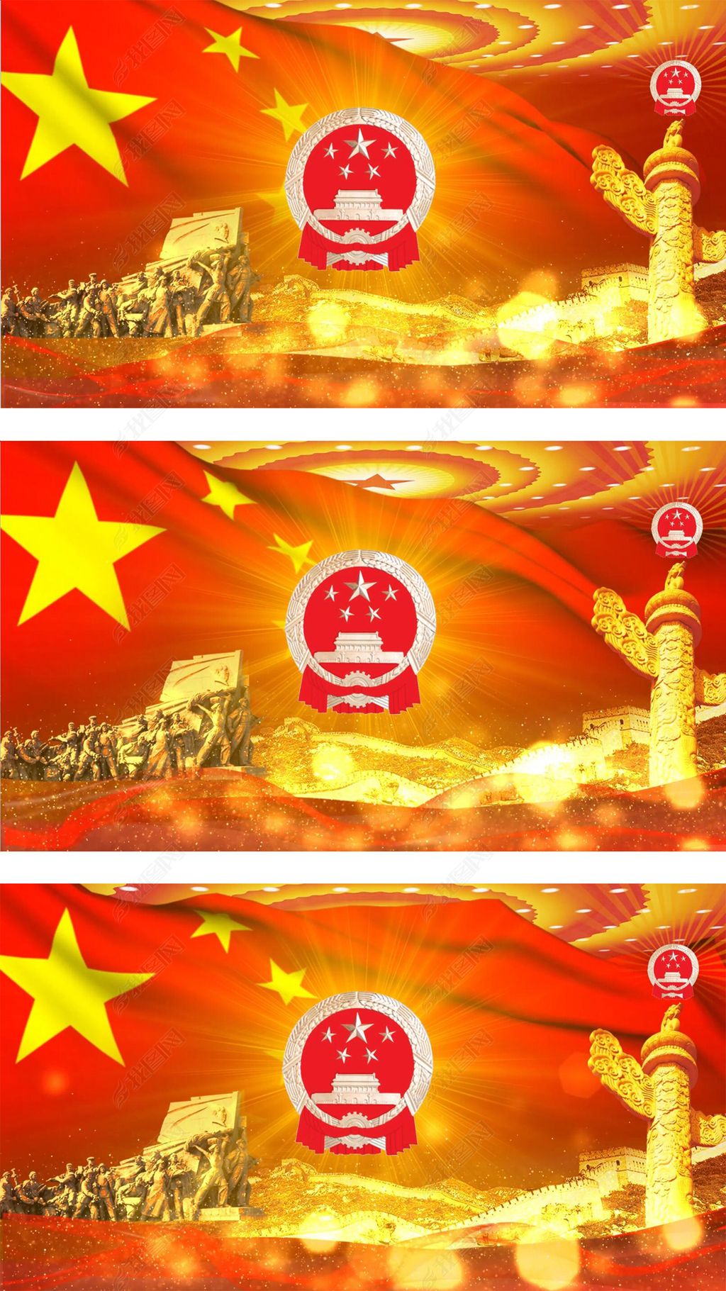 原创国徽视频背景