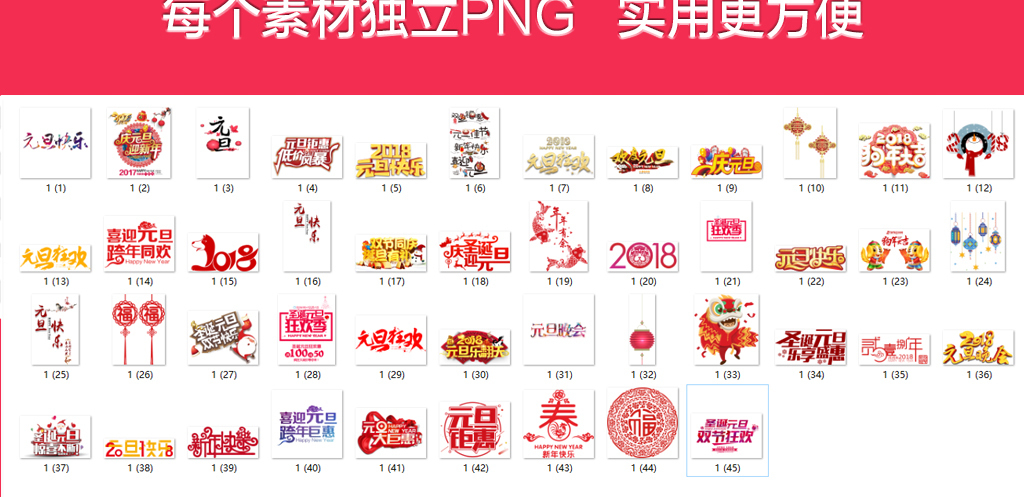 新年元旦快乐元旦节晚会海报png素材
