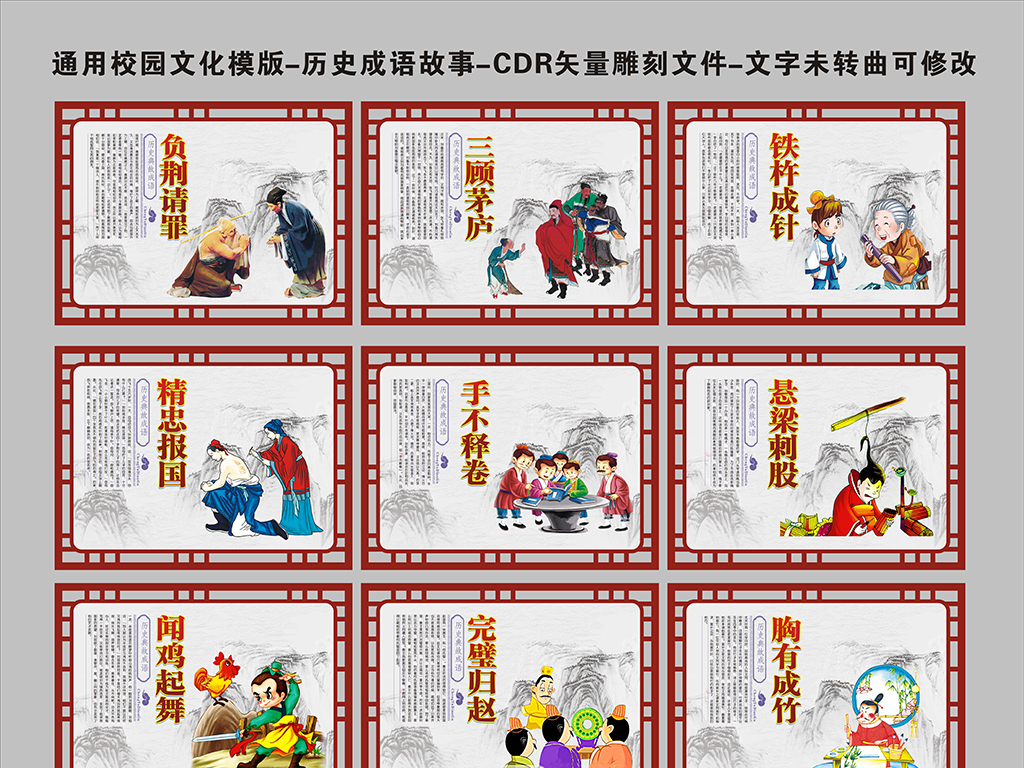 雕什么节成语_成语故事简笔画(2)