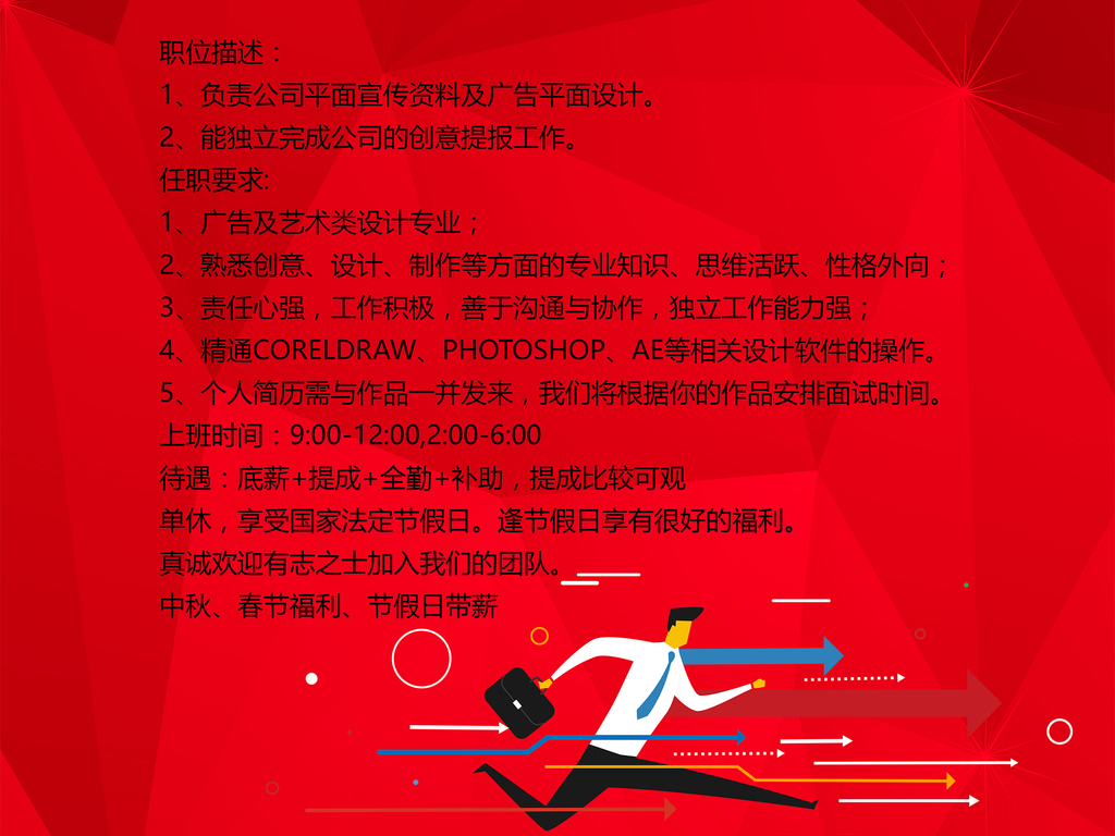 招聘模板下载_招聘模板下载下载 7894405