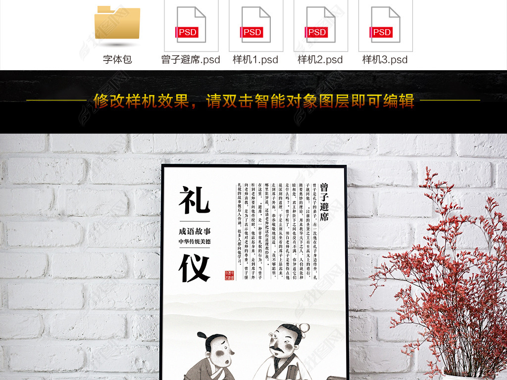 我挂什么成语_成语故事图片(2)