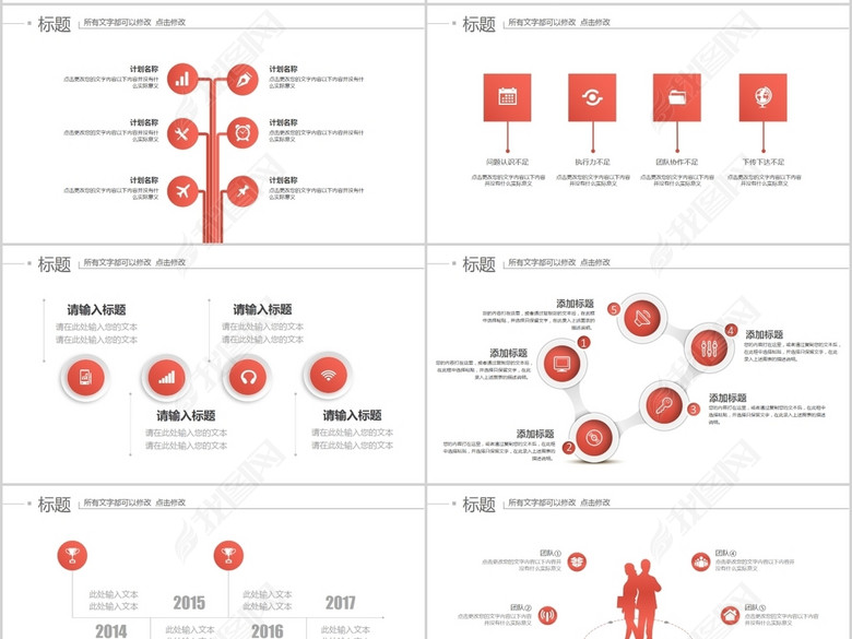 红色服务理念PPT服务意识培训PPT(图片编号