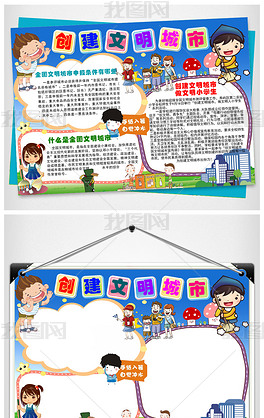 gdp小学小报_小学生电子小报