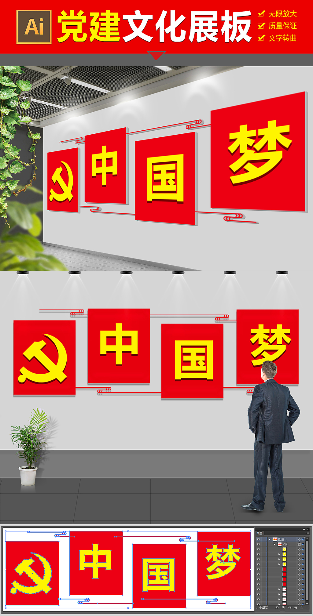 原创红色大气中国梦精神学习党建文化墙