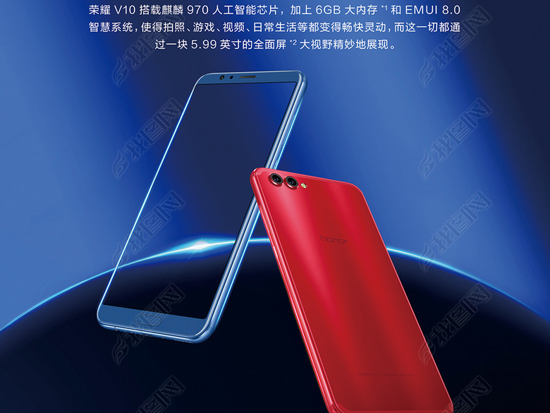honor荣耀V10手机官方宣传海报(图片编号:172