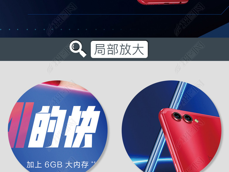 honor荣耀V10手机官方宣传海报(图片编号:172