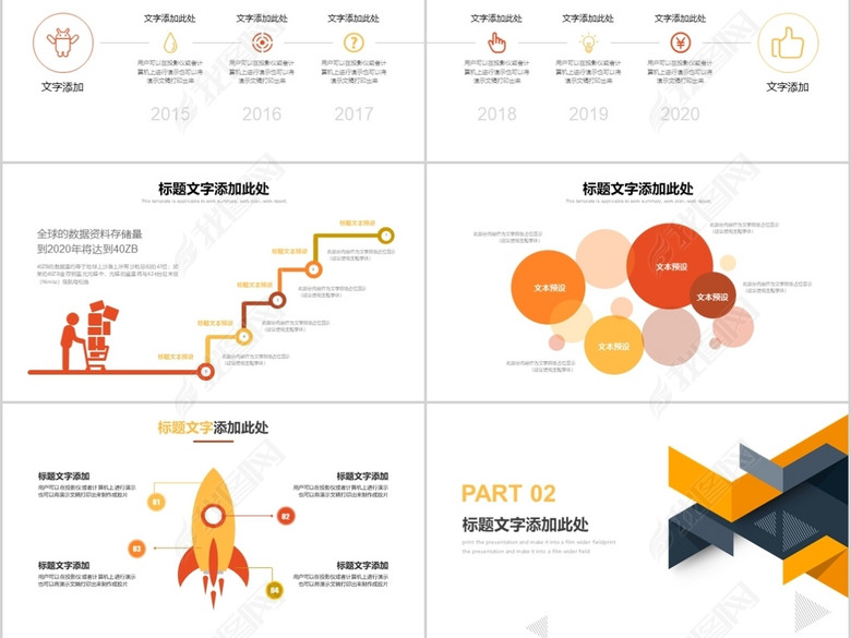 2018工作总结汇报计划年终总结ppt计划述职报