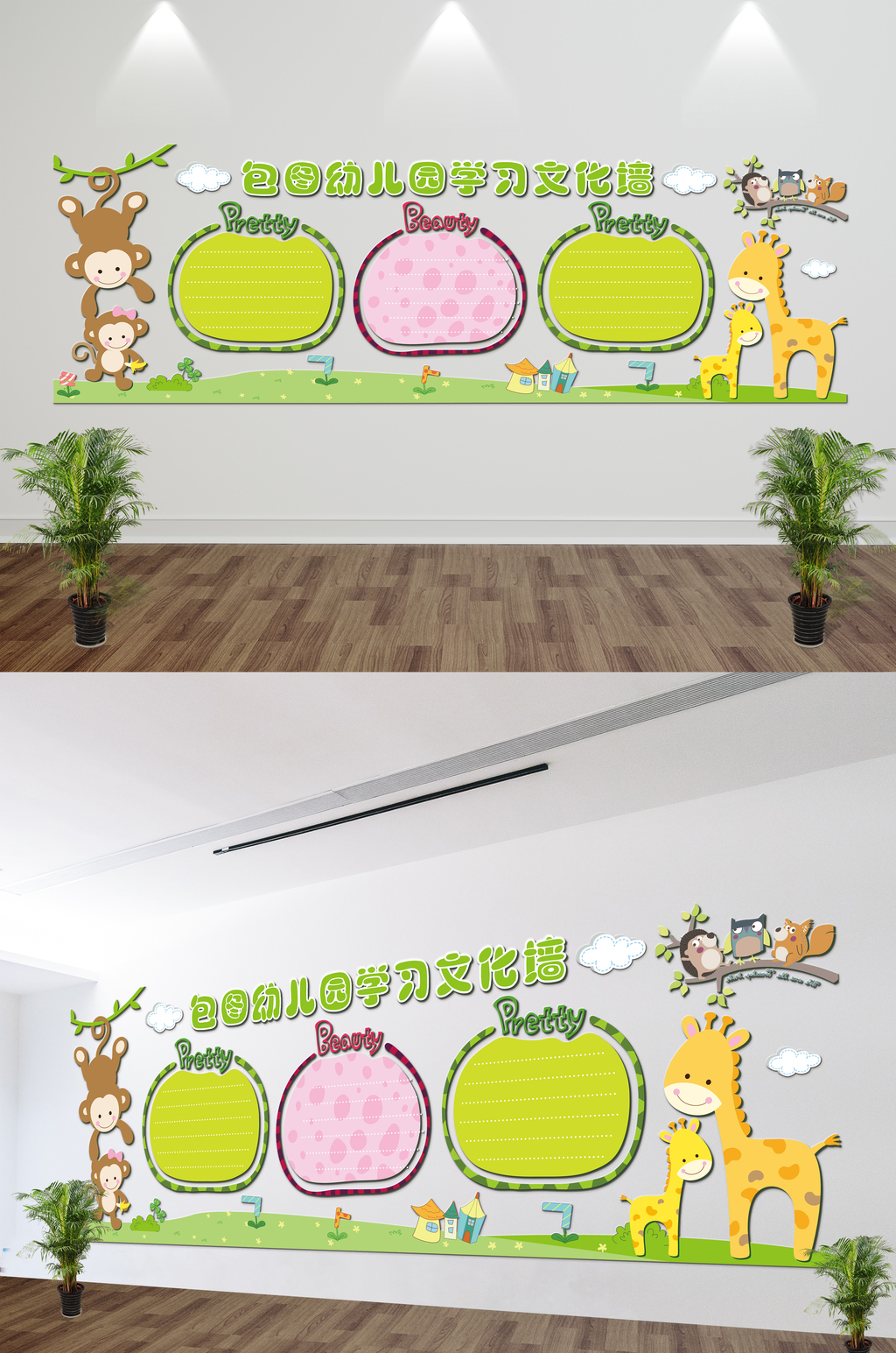微粒子卡通简约幼儿园文化墙展板
