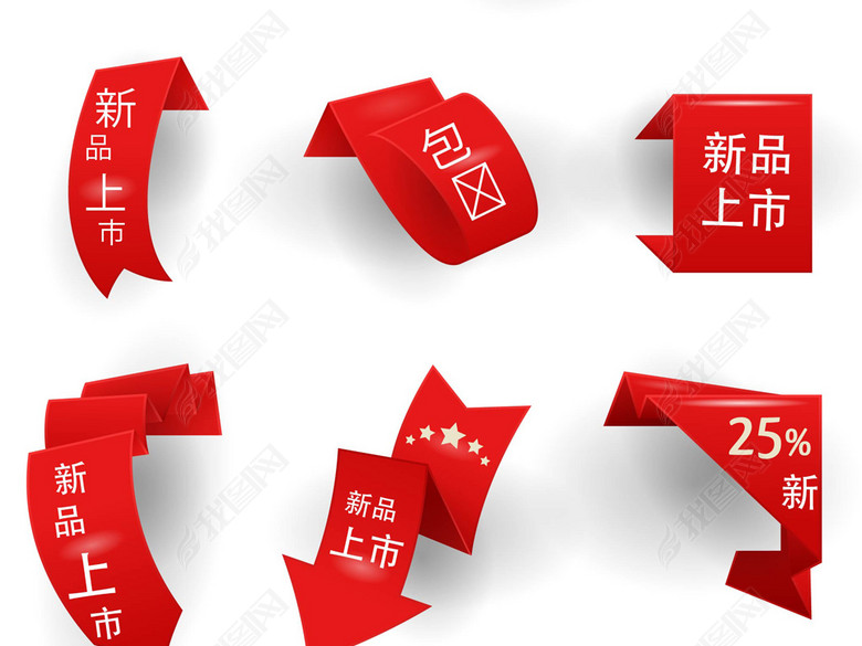 淘宝促销标签新品首发爆款推荐素材图片下载a