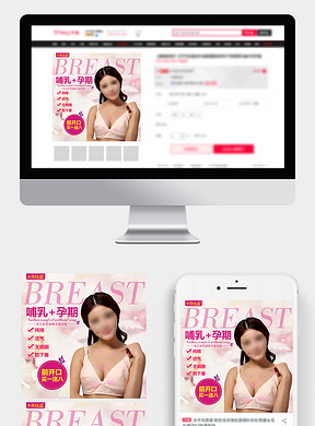 内衣网站模板_内衣美女(2)