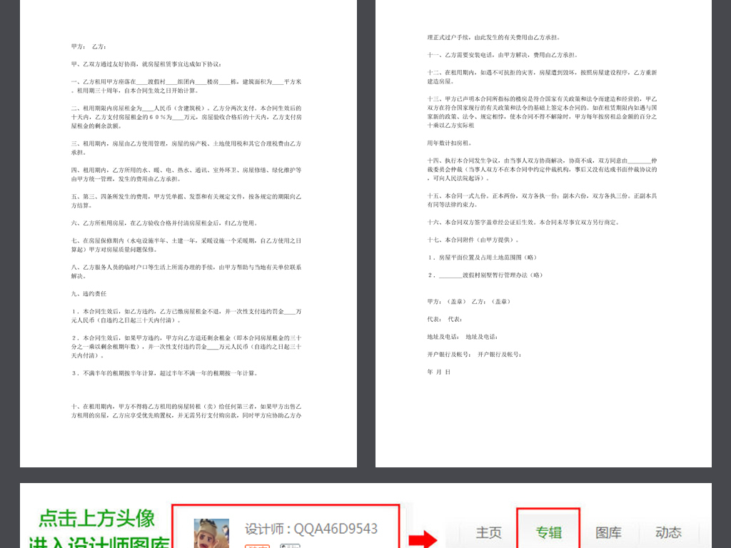 商品房出租租赁合同协议书范本word文本文档