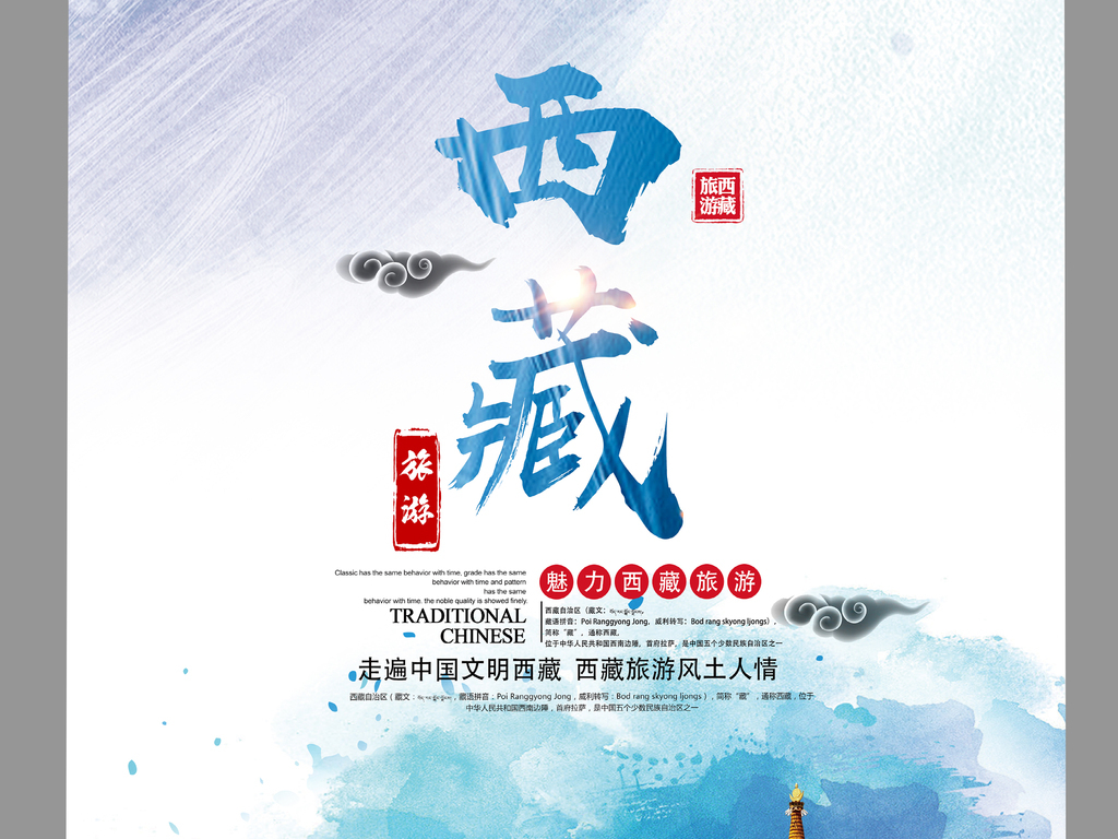 西藏 招聘_2017年西藏教师招聘笔试 音乐全程通关班