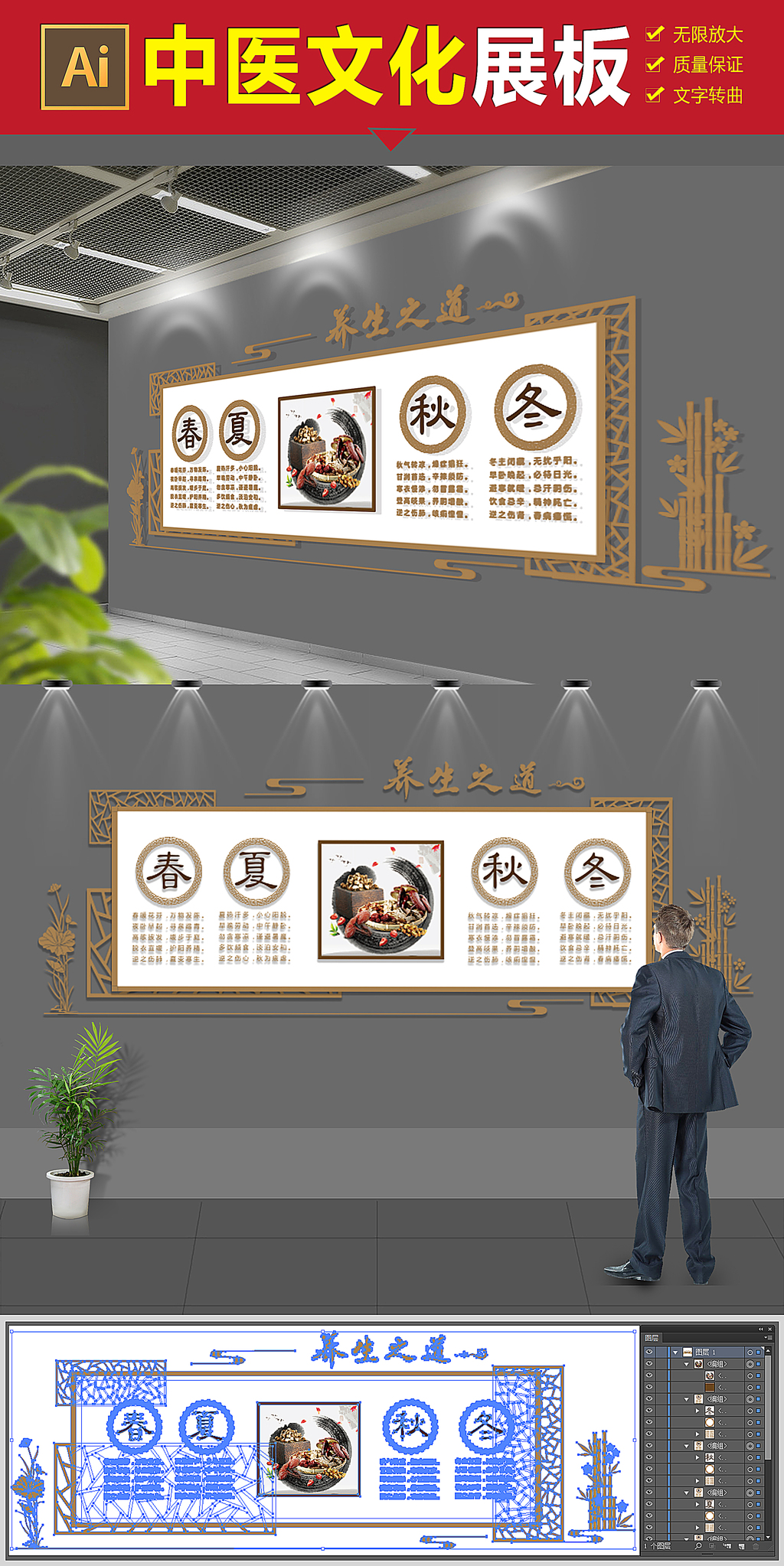 原创古典中医文化墙中式展厅医学文化墙-版权可商用