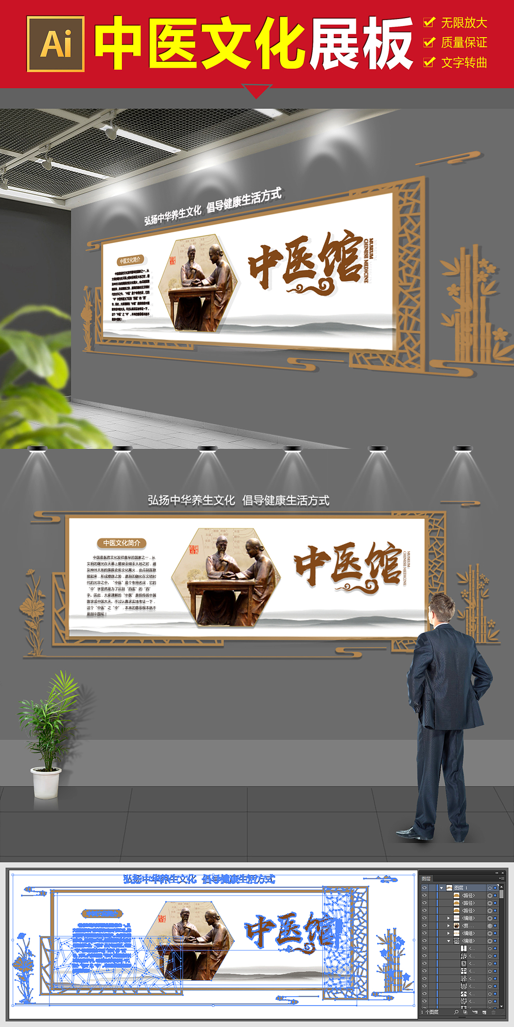 古典中医文化墙中式展厅医学文化墙