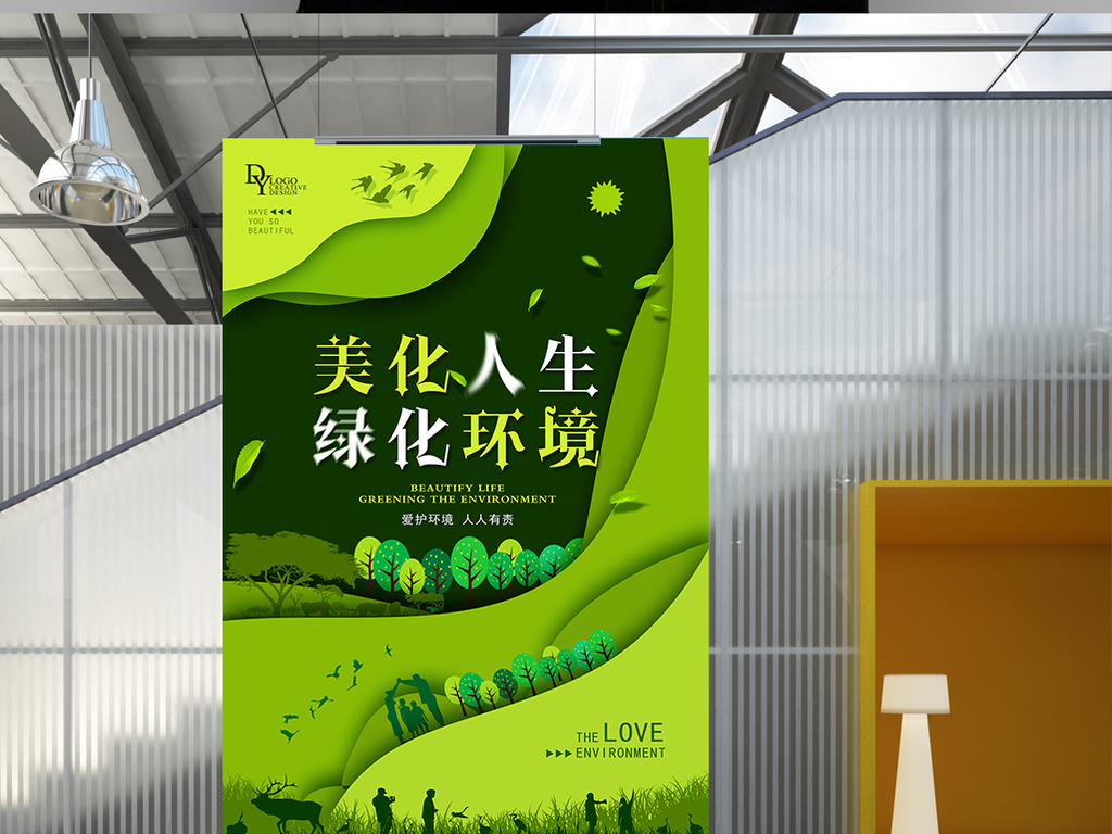环境设计招聘_兰州资源环境学院招聘指南图片(2)