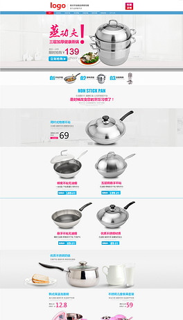 厨具招聘_近期招聘信息 2月6日(2)