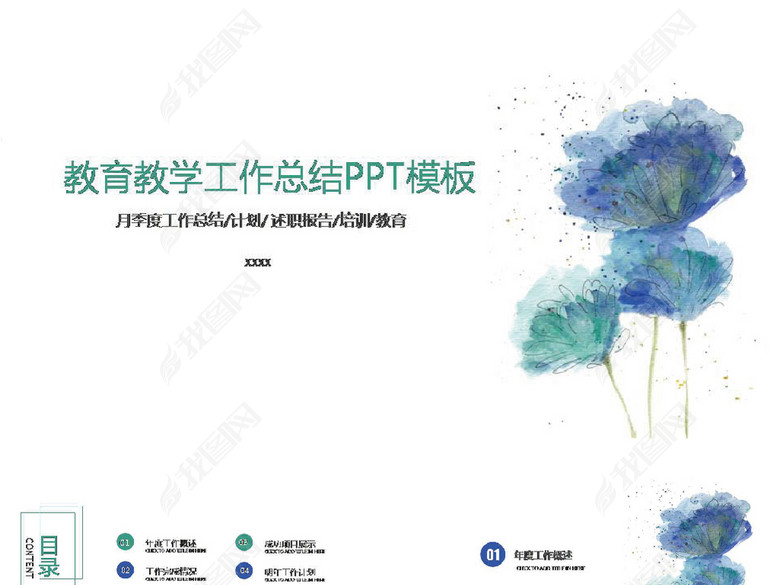 丁香花背景教育教学工作总结图片下载素材-中