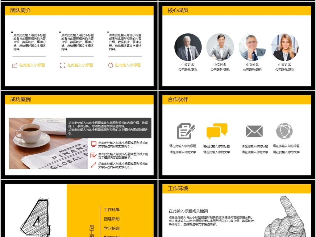 校园招聘ppt_校园招聘招新PPT