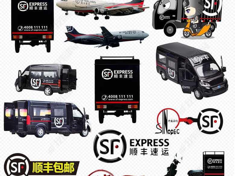 顺丰快递物流配送包邮送货素材图片下载png素