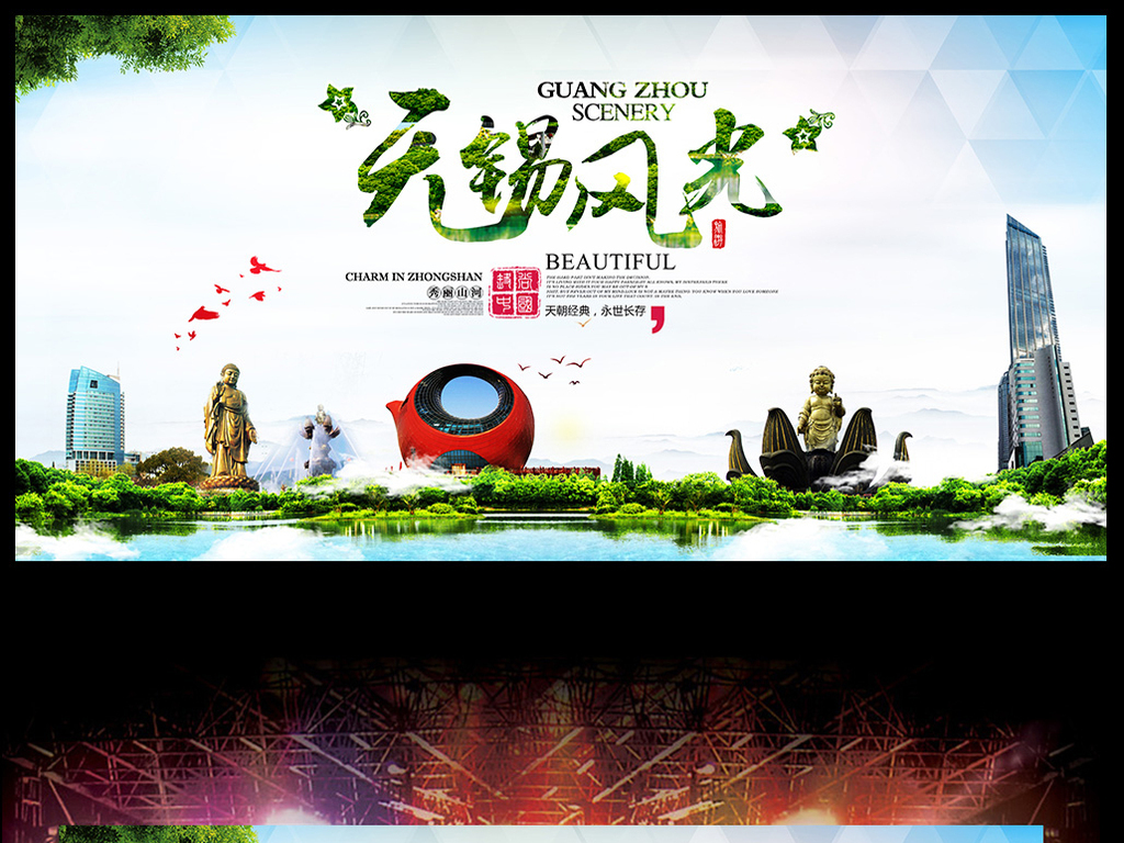 无锡设计招聘_招聘篇 无锡YRC招贤纳士,诚邀您与我们一起共同成长(2)