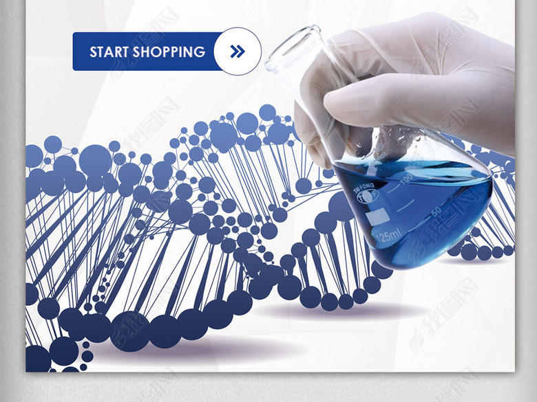 生物科技医药医疗研发公司形象简介海报模板(