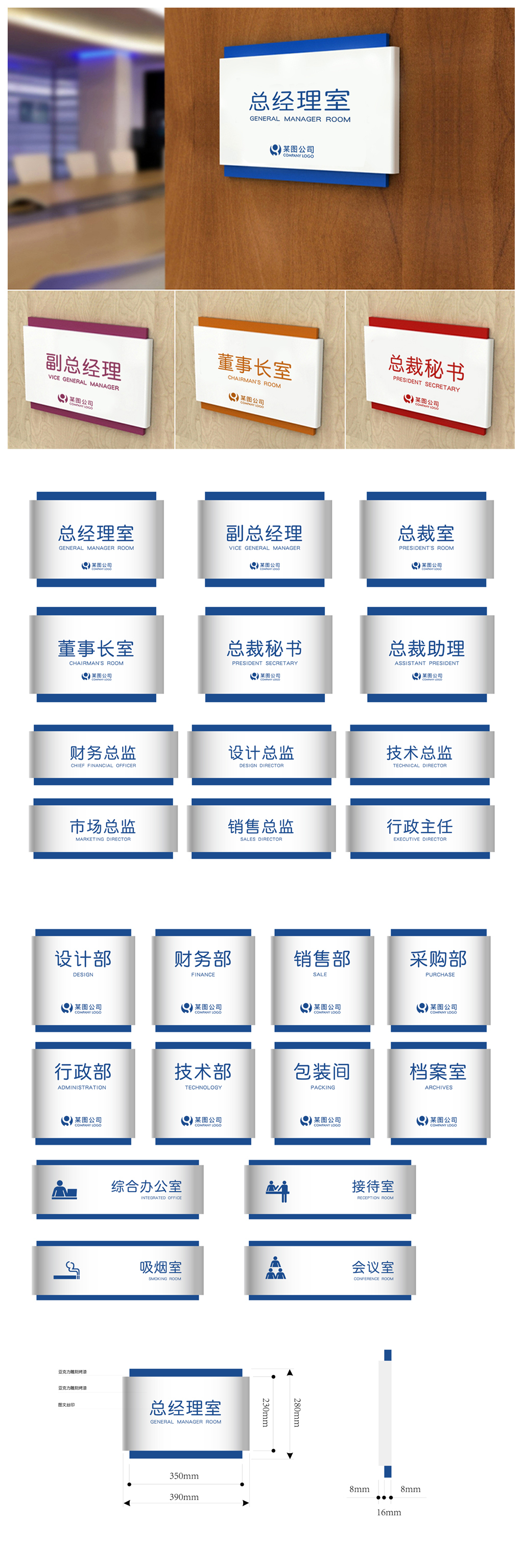 原创简约企业门牌导视牌ai矢量-版权可商用