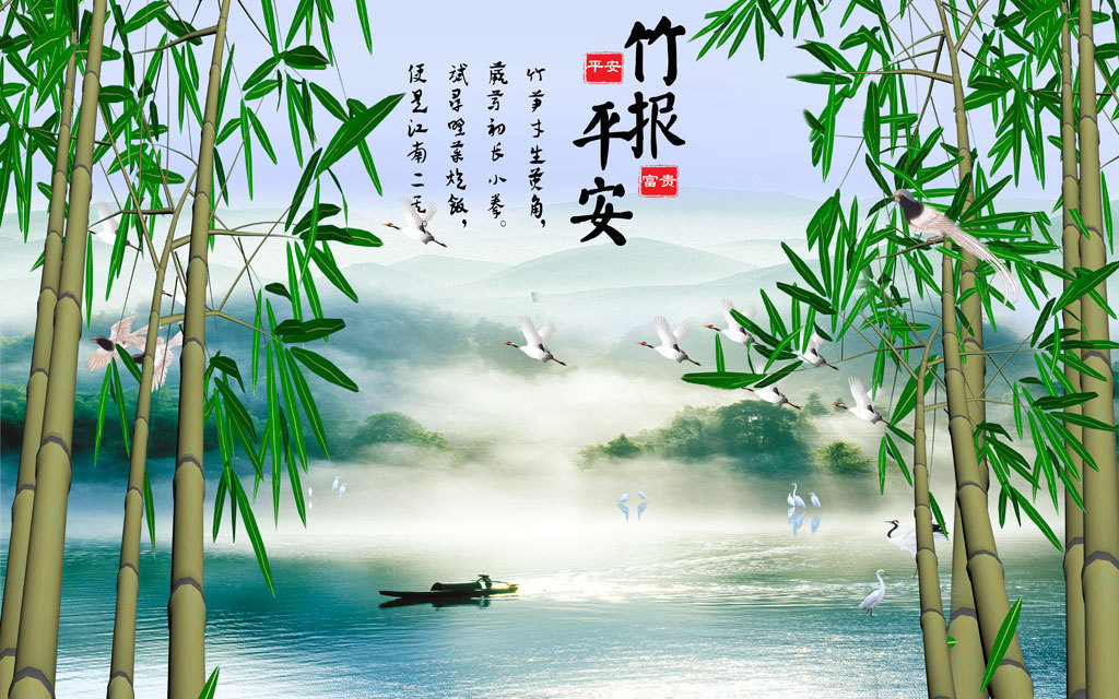 中式竹报平安山水风景画白鹤渔船水面背景墙