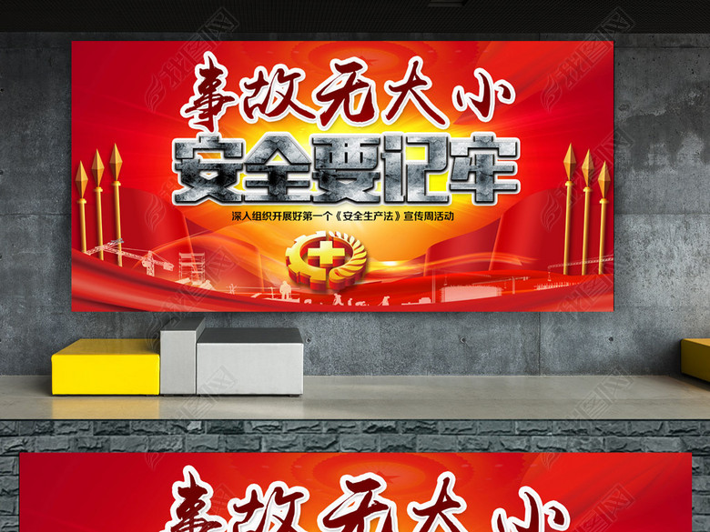 2017第一个安全生产法宣传周事故案例(图片编