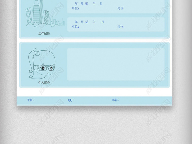 卡通粉蓝表格式适用于应届生简历图片下载do