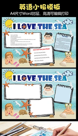 暑假儿童旅游国内 webp