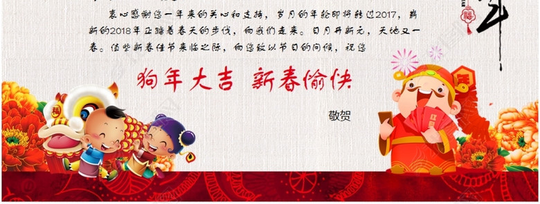 2018狗年新年元旦春节祝福贺卡PPT(图片编号