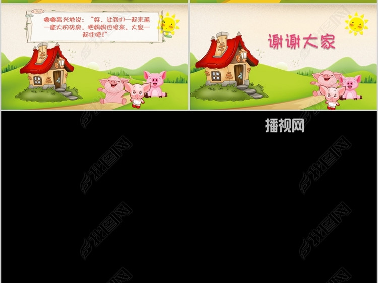 三只小猪盖房子曲谱_三只小猪盖房子图片