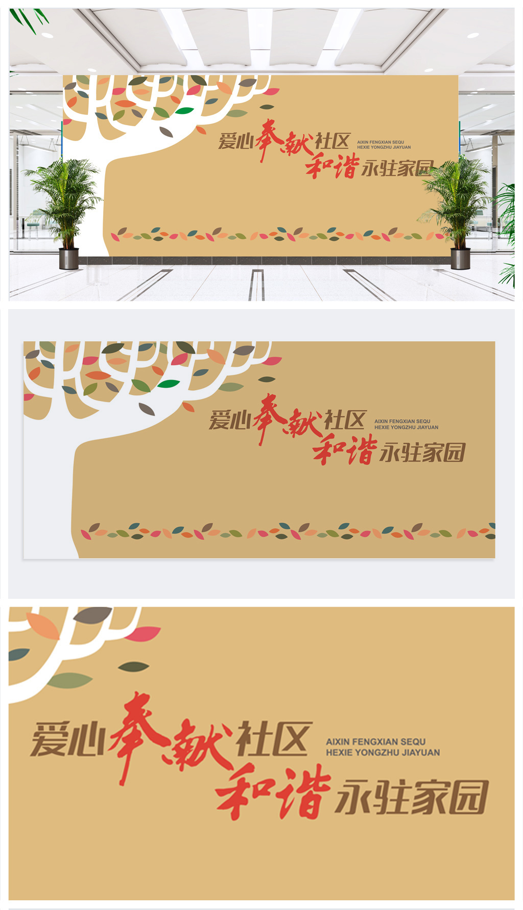 机关社区服务大厅形象文化墙