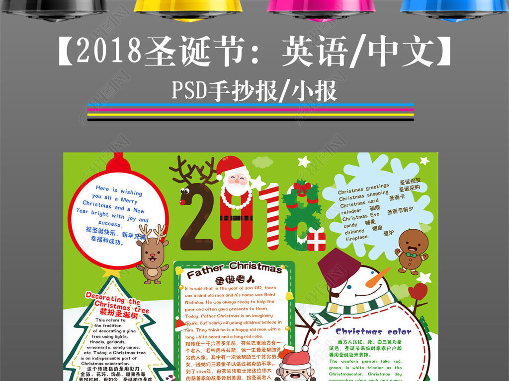 psd2018ʥڿʥƽҹӢѧСֳ