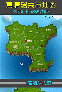 2018绿色环保韶关市地图PSD源文件图片设计